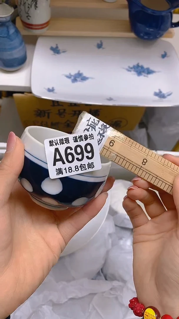 【闪购商品】其他瓷片【默认微瑕】--