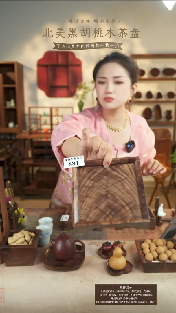 北美黑胡桃木中式茶台小号881