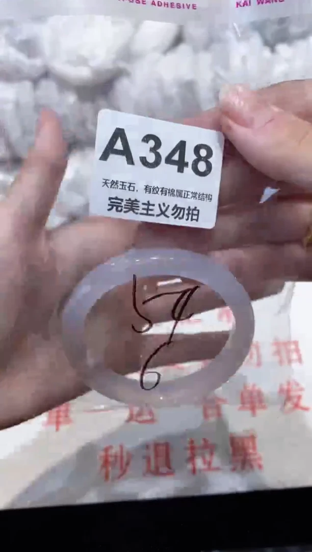 手镯玛瑙/玉髓未镶嵌54