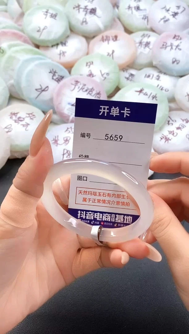 手镯玛瑙/玉髓未镶嵌5659圈口57-58