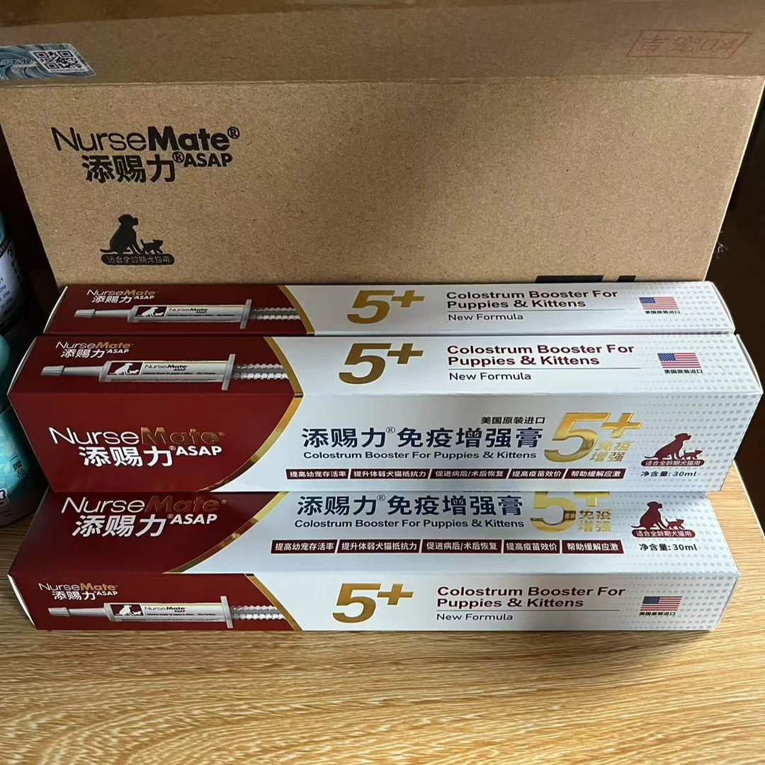 添赐力猫咪免疫增强膏营养膏30ml