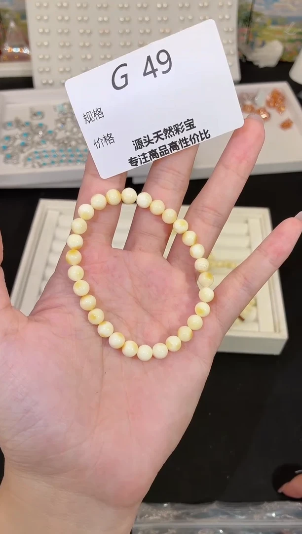 手串蜜蜡未镶嵌多样性发一G49