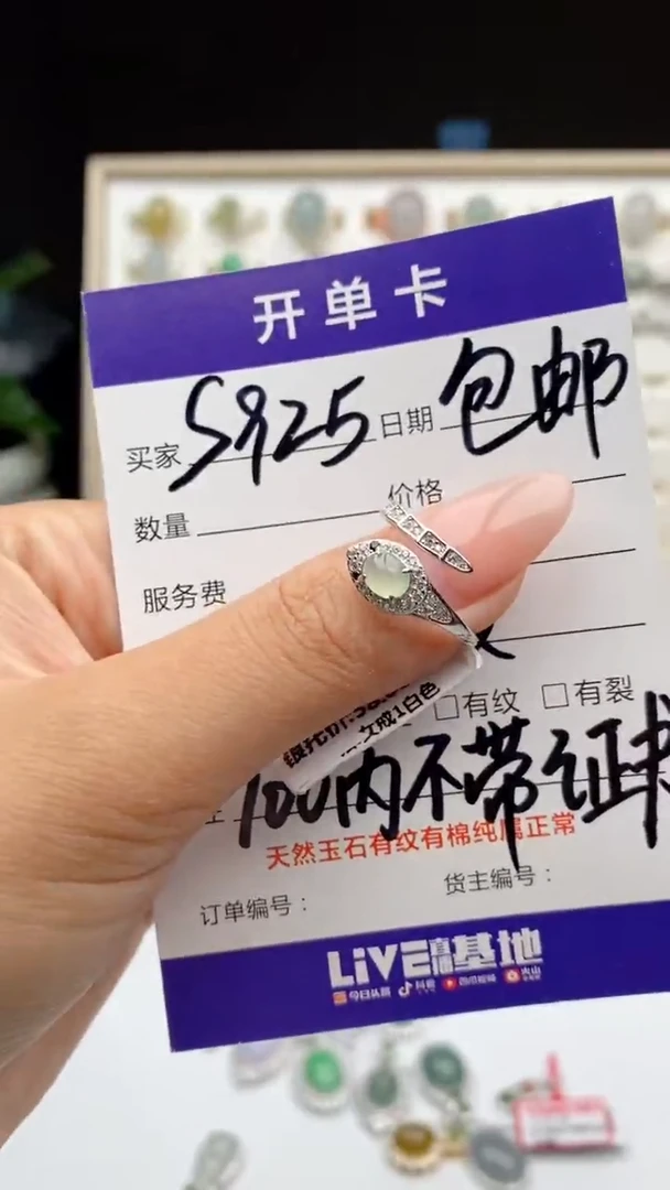 翡翠戒指银S925镶嵌天然A货翡翠