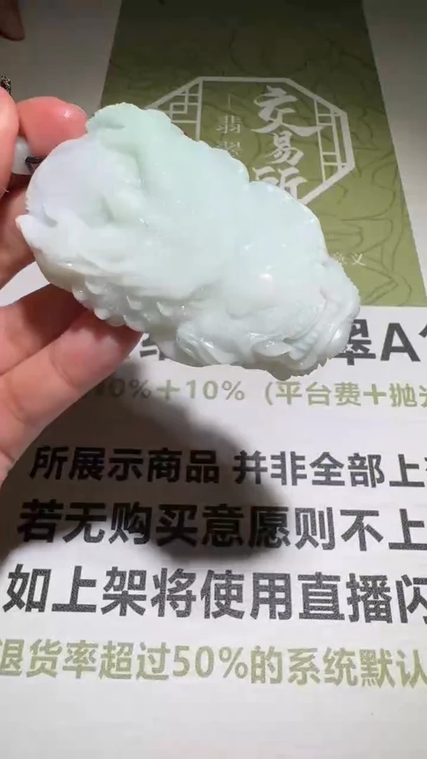 未镶嵌定制翡翠-毛货-不退不换-