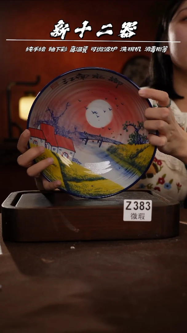 WZ383新十二器瓷器