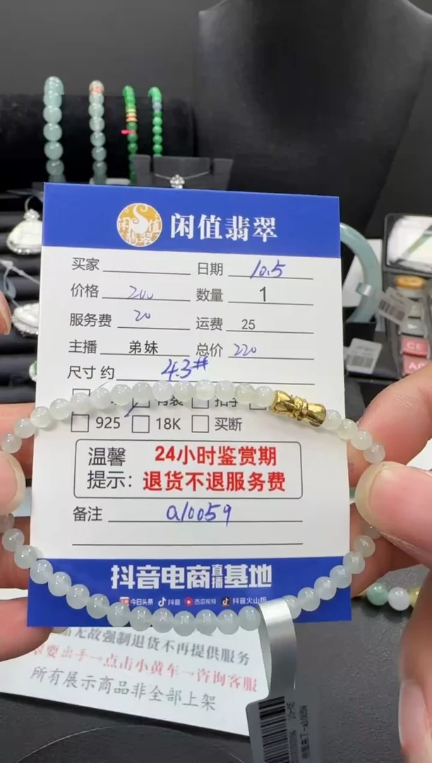 未镶嵌手串翡翠翡翠珠串