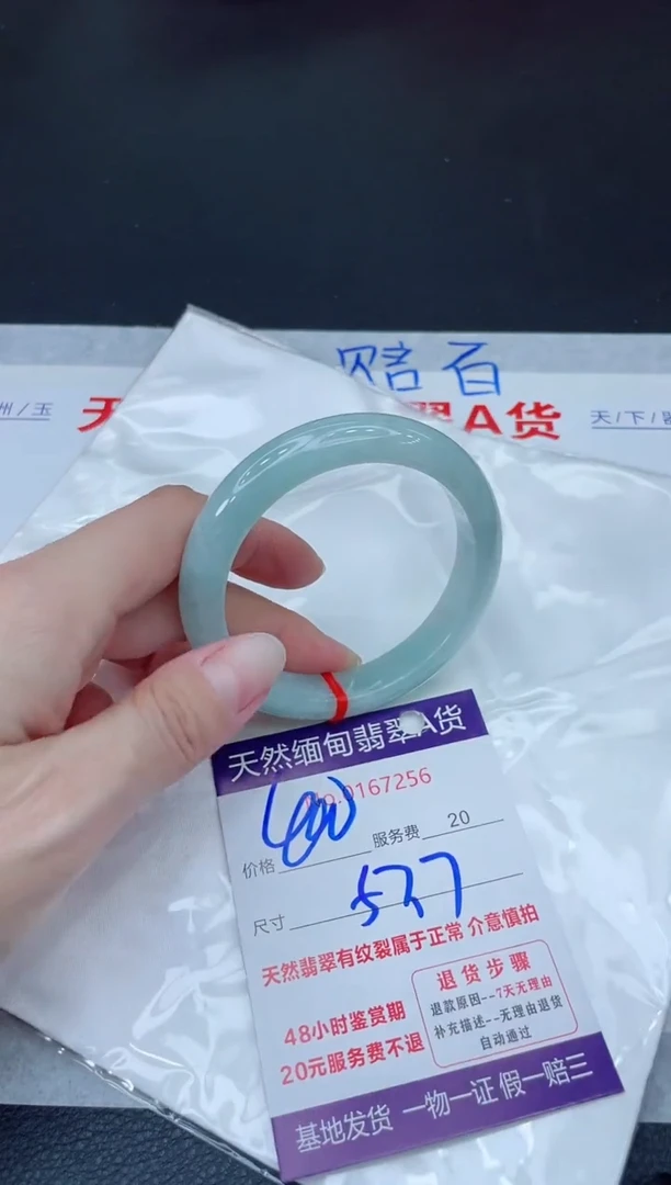 未镶嵌手镯翡翠400.000