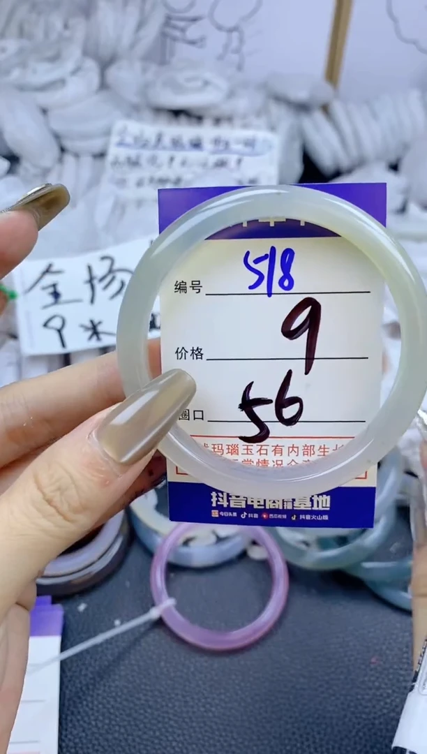 手镯玛瑙/玉髓未镶嵌518