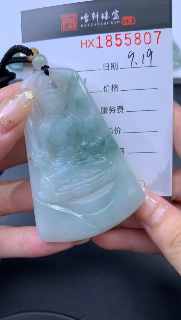 未镶嵌挂件翡翠哈轩 挂件1