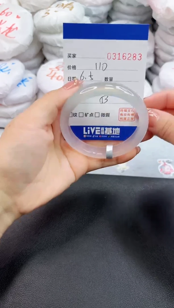 玛瑙/玉髓手镯未镶嵌6283
