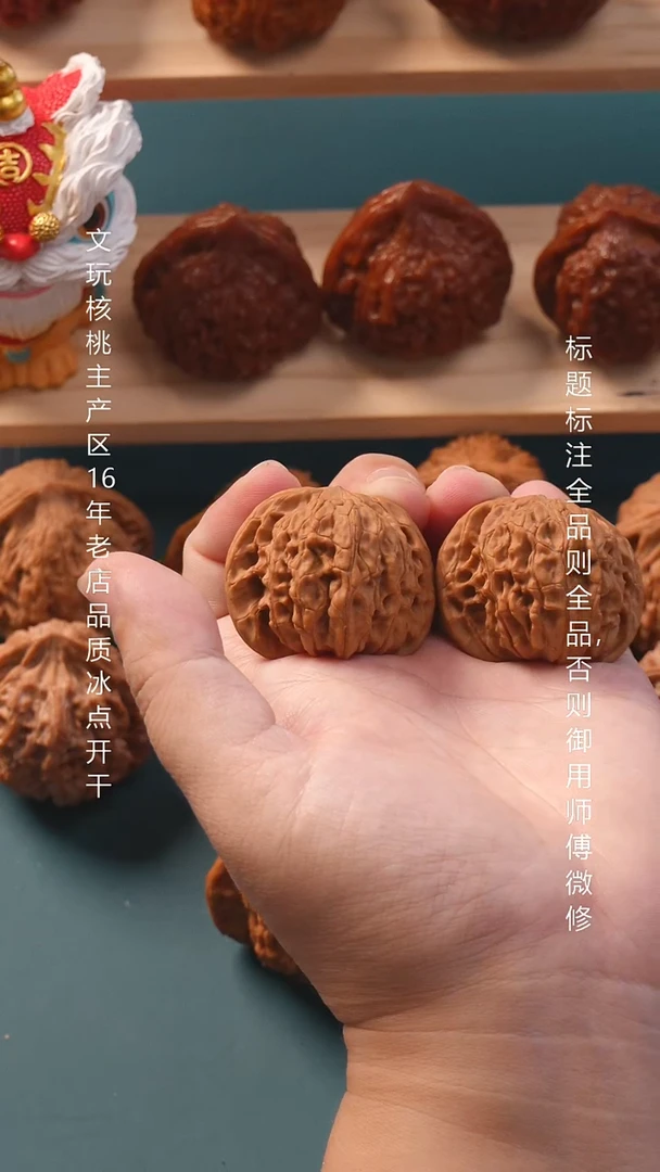 把件文玩核桃39磨盘全品1号