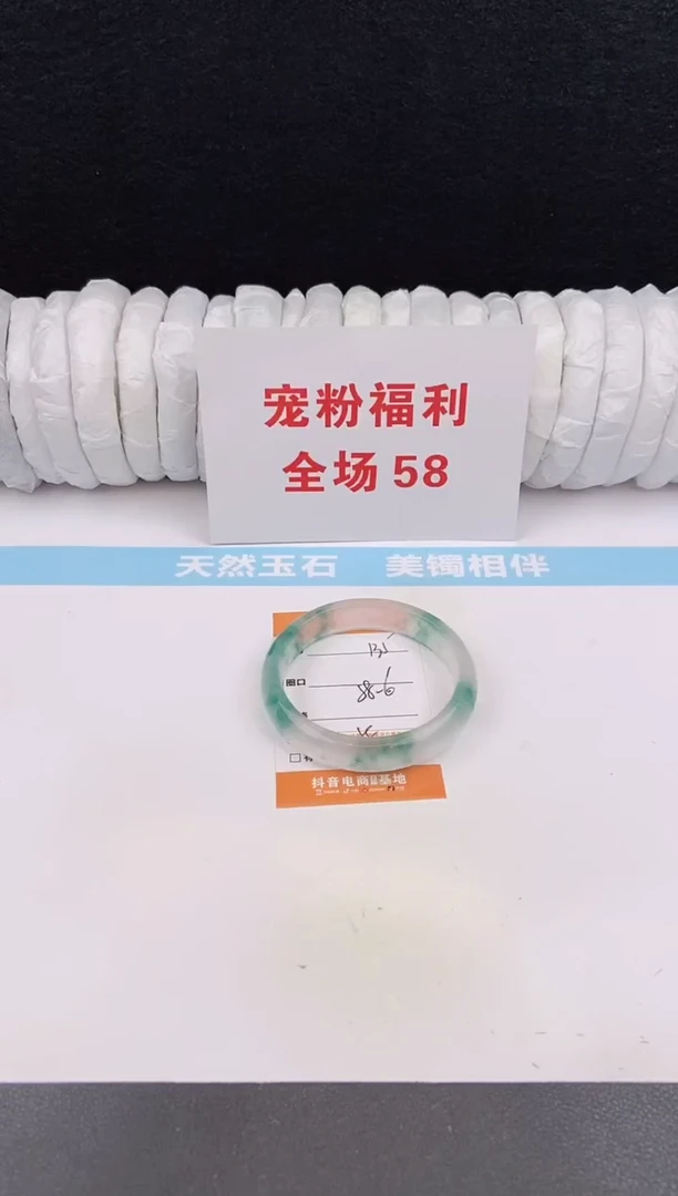 未镶嵌手镯石英质玉135