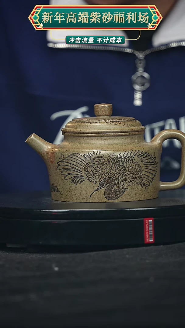 【闪购商品】宜兴原矿高端紫砂