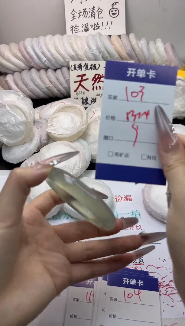 手镯玛瑙/玉髓未镶嵌103