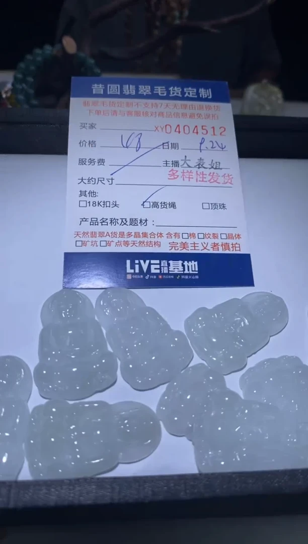 颈饰未镶嵌翡翠多样性发其一404512