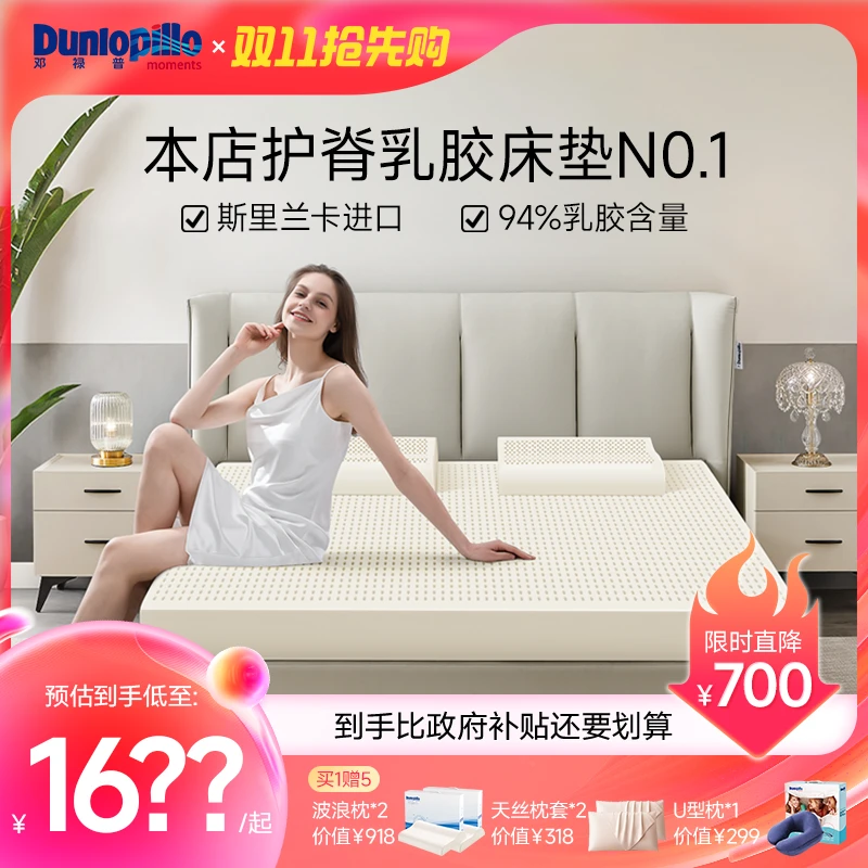 DUNLOPILLO/邓禄普石墨烯原装进口乳胶床垫有机透气天然橡胶垫