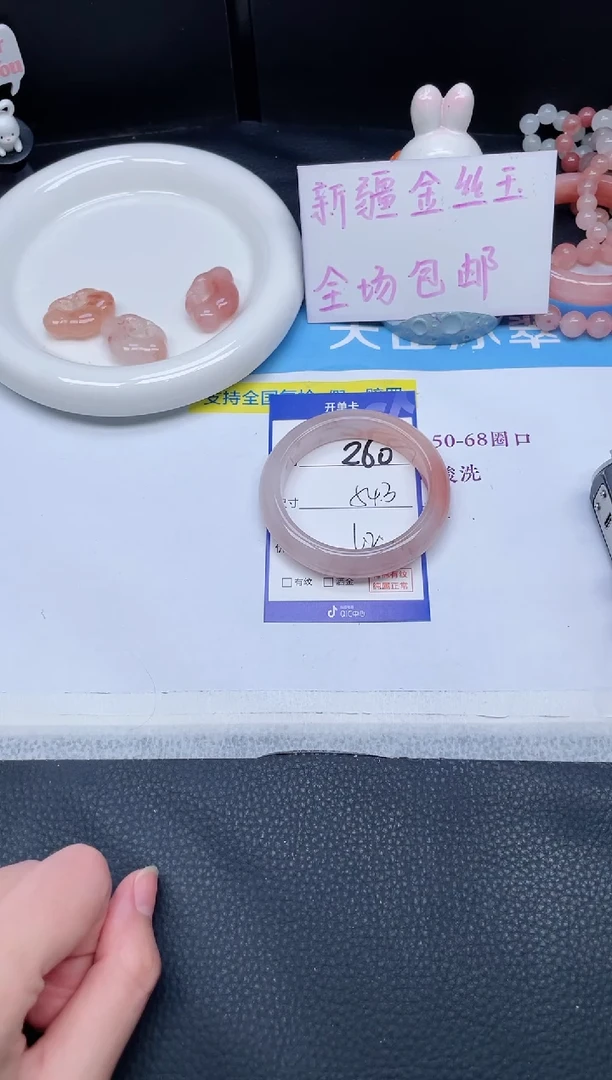 未镶嵌手镯石英质玉260-54.3