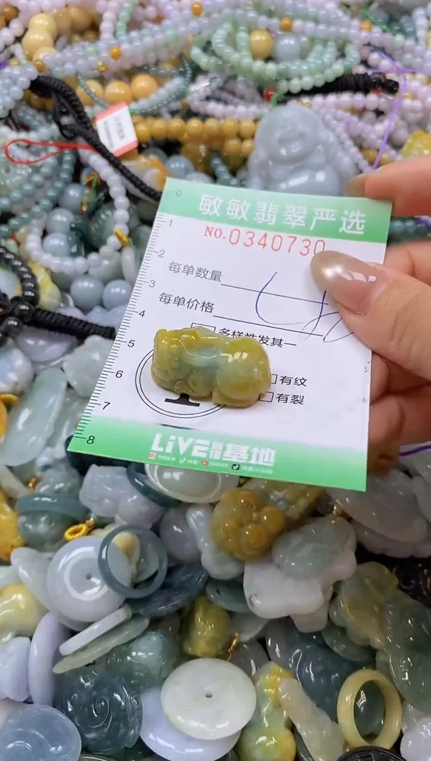 颈饰未镶嵌翡翠闪购0340730