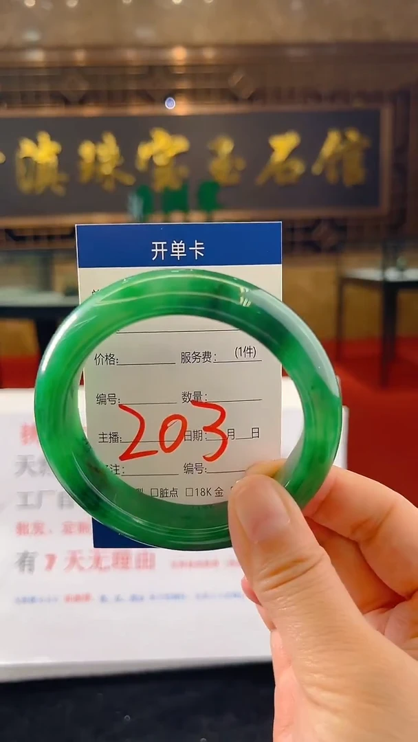 未镶嵌手镯石英质玉（非洲翠）朵*微瑕介意勿拍