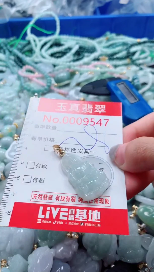 吊坠(不含链)未镶嵌翡翠9547