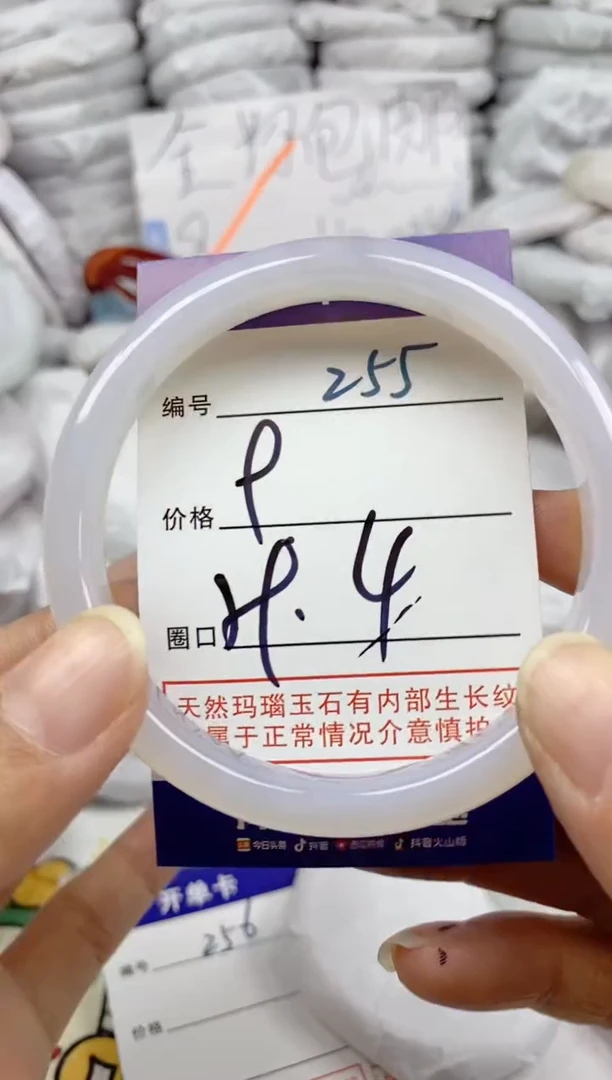 手镯玛瑙/玉髓未镶嵌255