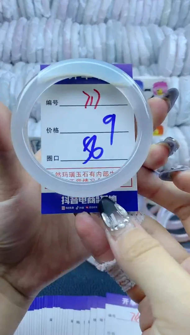 手镯玛瑙/玉髓未镶嵌717