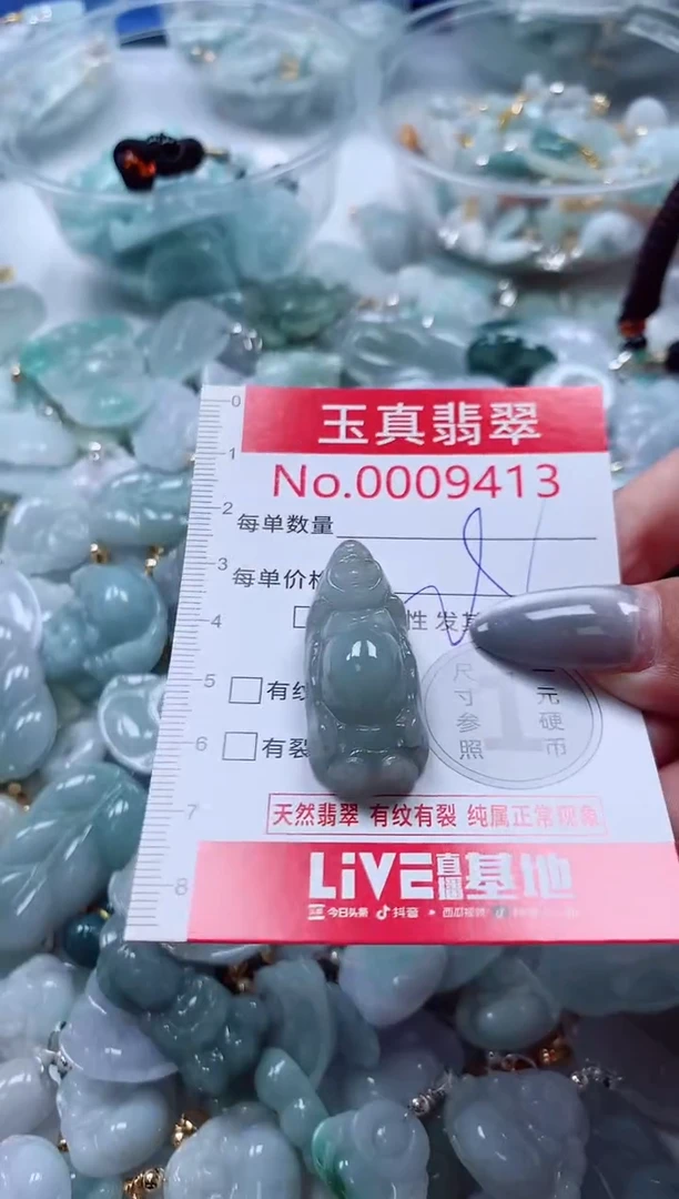 吊坠(不含链)未镶嵌翡翠9413
