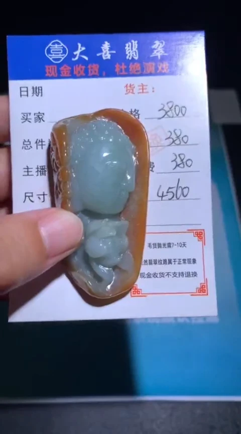 未镶嵌定制翡翠毛货-不退不换
