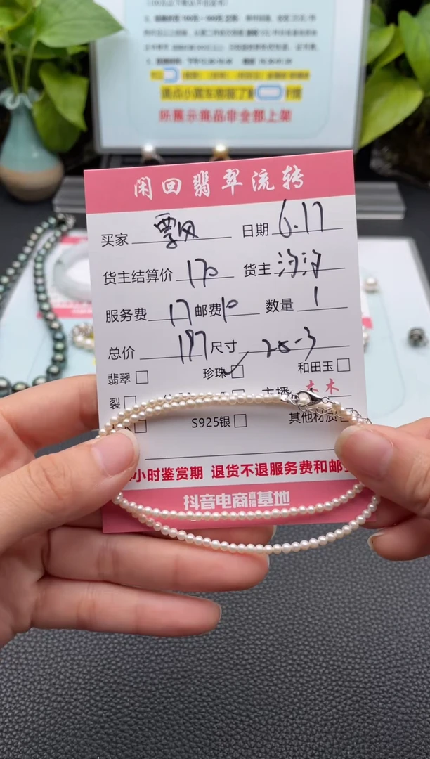 淡水珍珠未镶嵌颈饰飘*逸项链