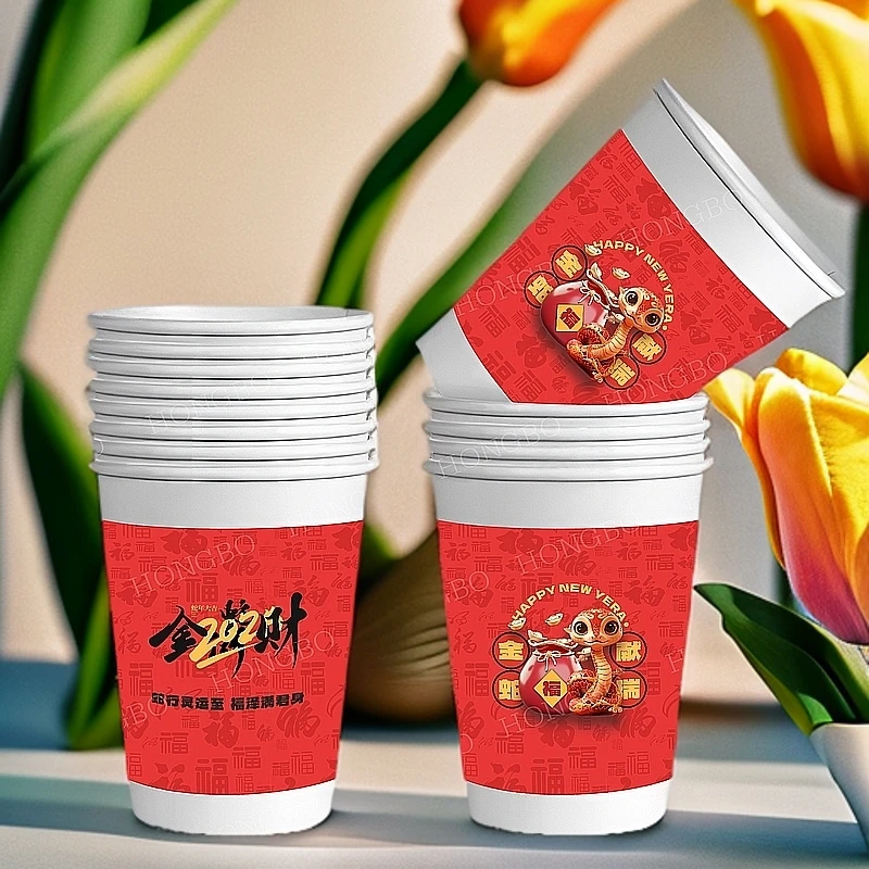 蛇年纸杯一次性纸杯家用新年喜庆红色过年春节年货