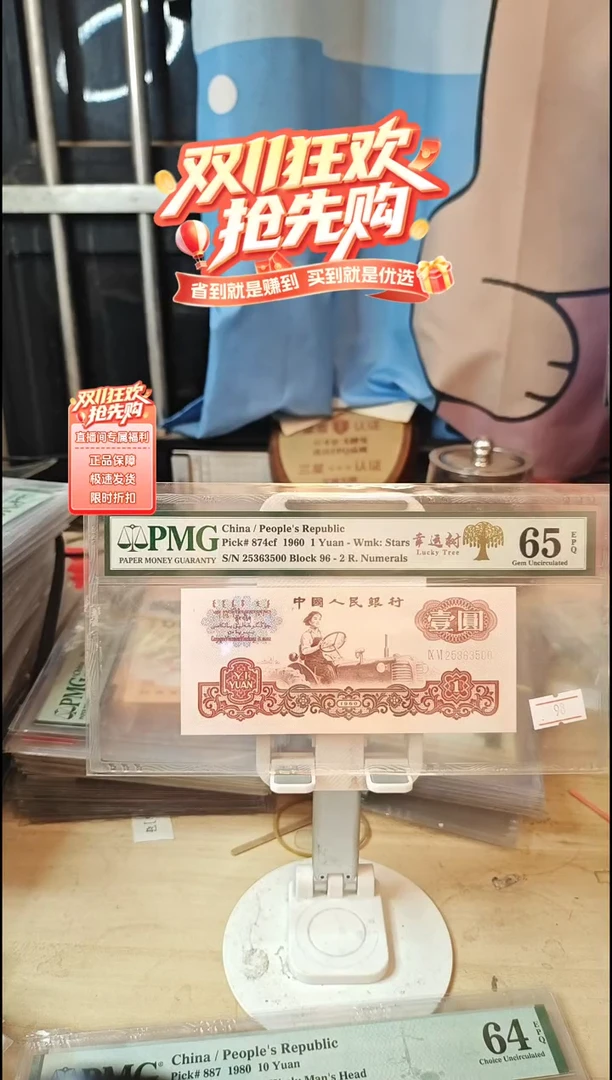 96关门冠幸运树65分无47！00双尾！
