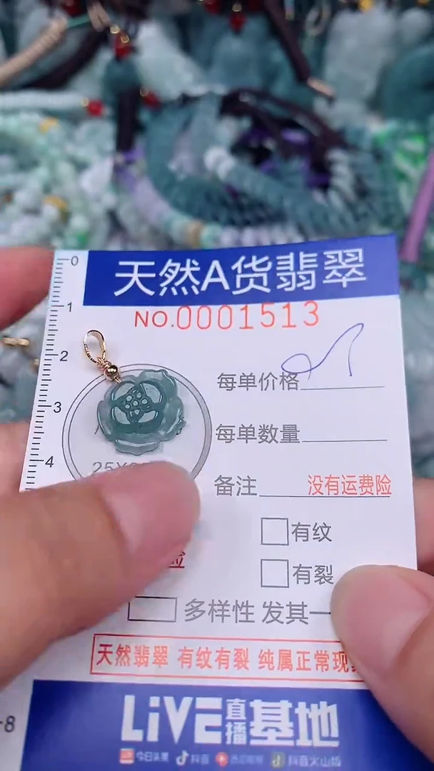 翡翠未镶嵌颈饰...0001513