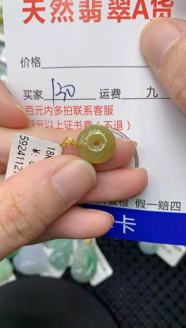 【闪购商品】翡翠颈饰18K金镶嵌111111111111