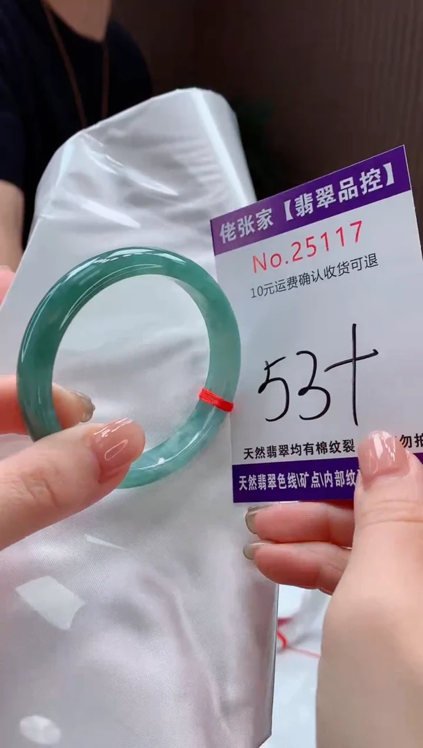 翡翠手镯未镶嵌天然缅甸A货翡翠
