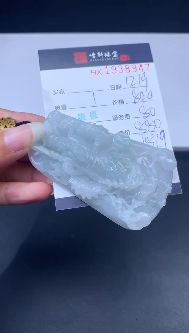 未镶嵌挂件翡翠哈轩 挂件1