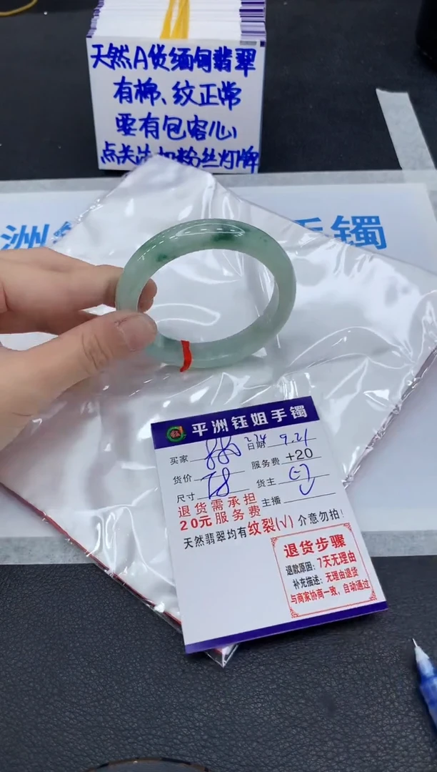 未镶嵌手镯翡翠1