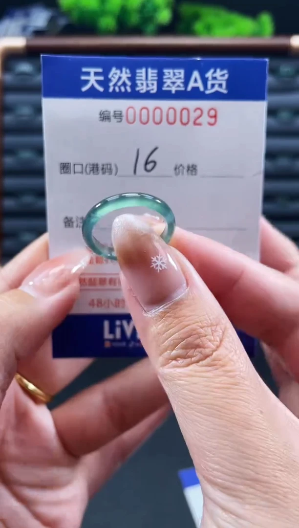 未镶嵌戒指翡翠戒圈