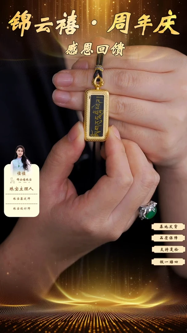 吊坠藏传唐卡（大鹏鸟）