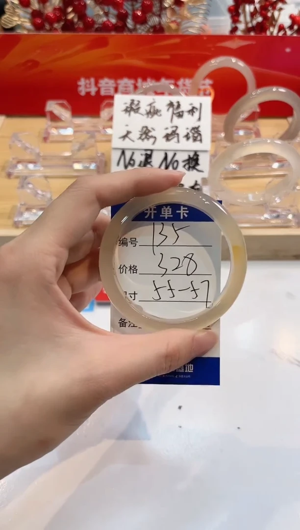 【闪购商品】玛瑙/玉髓手镯未镶嵌135-L马黑1瑕L-L55+