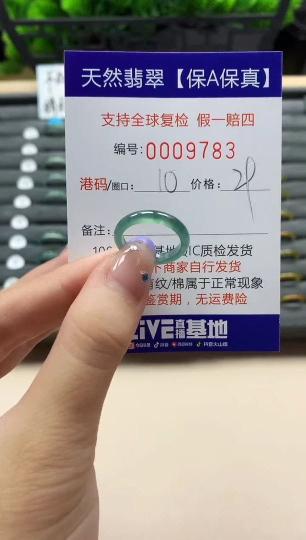 未镶嵌戒指翡翠天然  9783