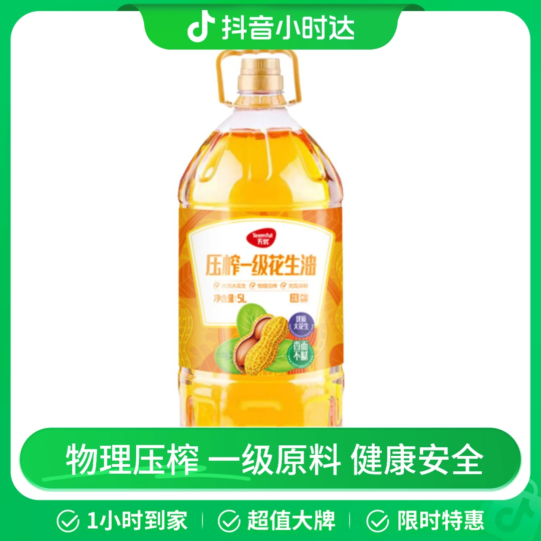 天优压榨一级花生油(圳品）NC3(5L)