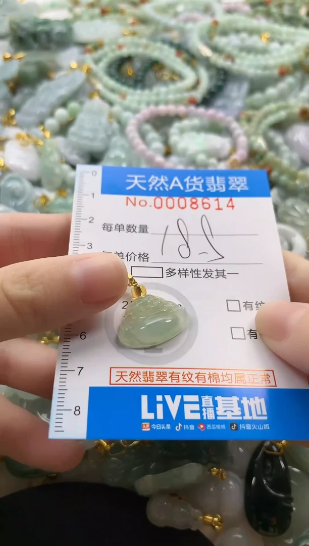 颈饰未镶嵌翡翠净货挂件-8614