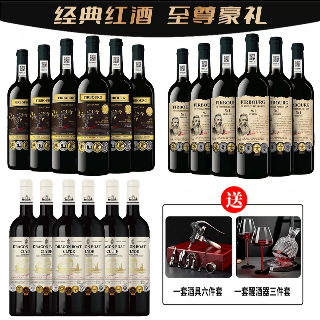 法国精品红酒组合 90老藤+酿酒师+城堡金奖750ml*3箱(共18瓶)