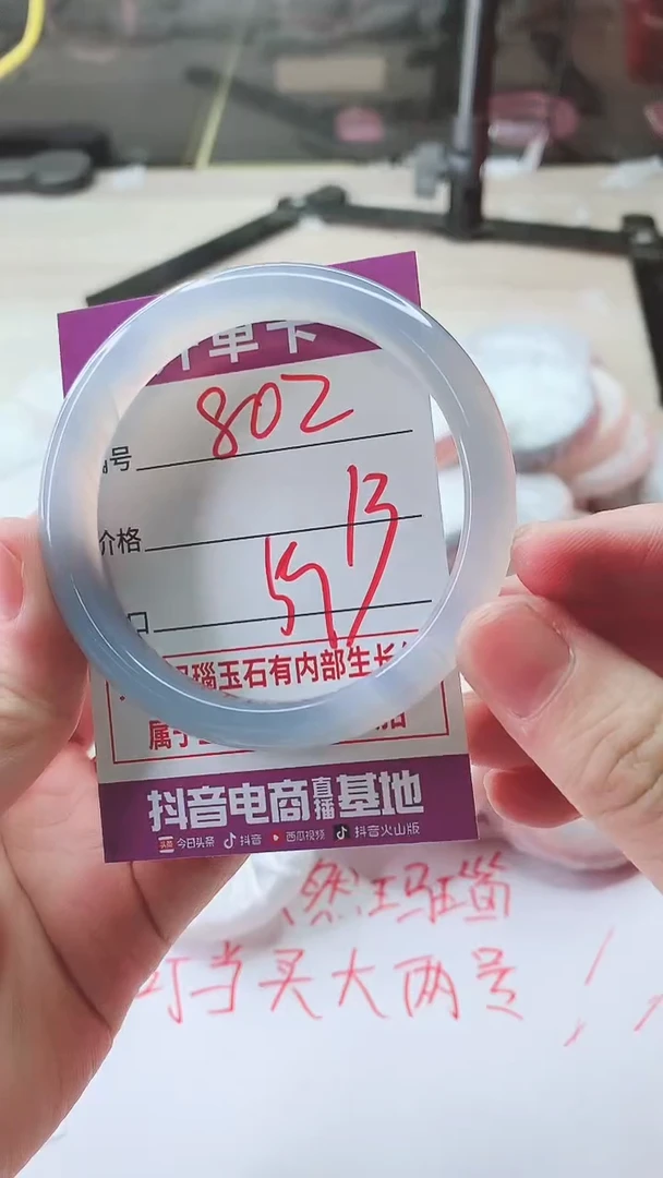 手镯玛瑙/玉髓未镶嵌802