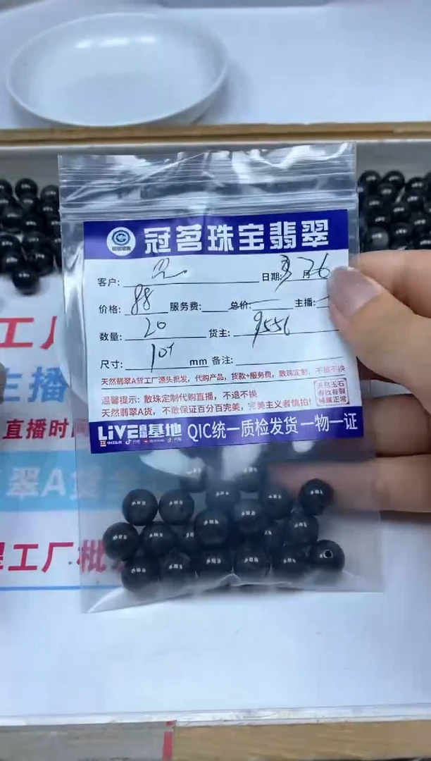 翡翠未镶嵌手饰翡翠 黑乌鸡散珠10+mm