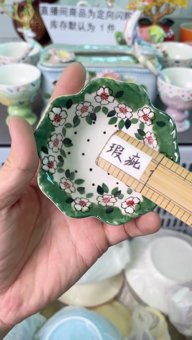 瓷片484默认微瑕谨慎参怕库存1件