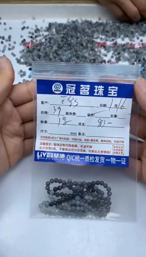 【闪购商品】翡翠手饰未镶嵌翡翠 乌鸡3+mm