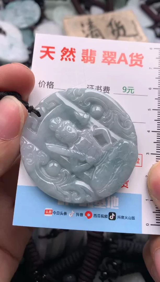 【闪购商品】翡翠吊坠(不含链)未镶嵌1