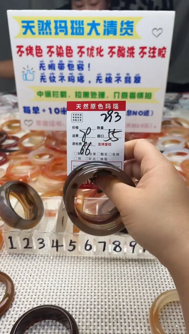 手镯玛瑙/玉髓未镶嵌阿***咖293