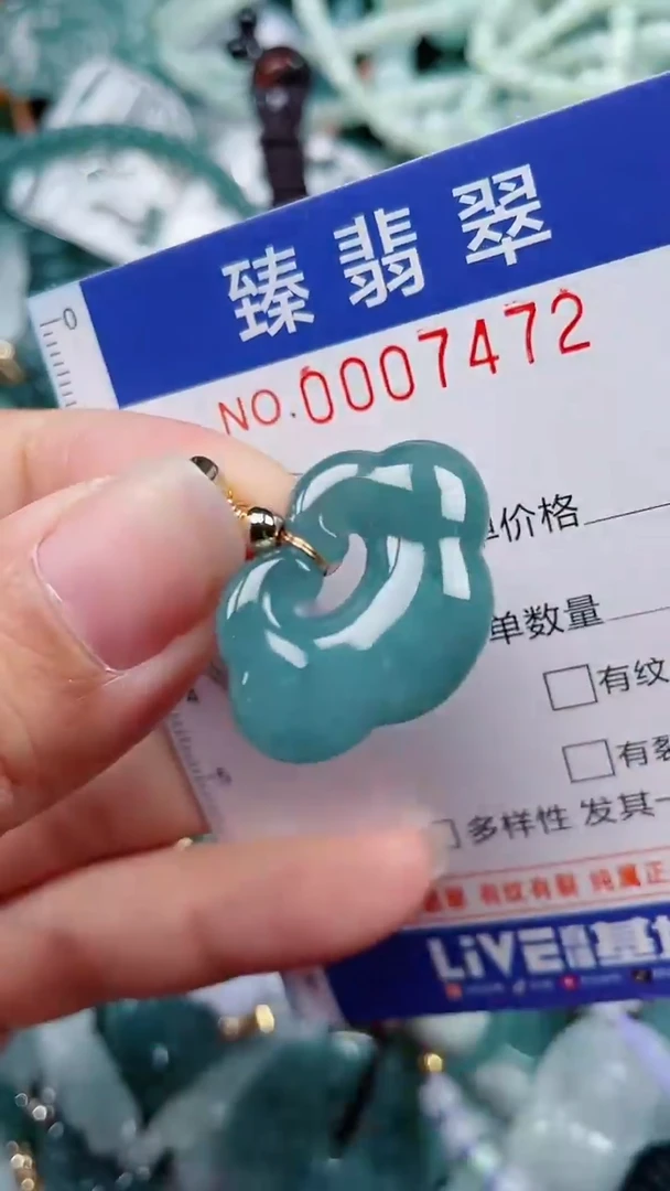 颈饰未镶嵌翡翠.0007472